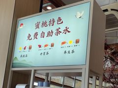 -蜜桃餐厅·伴山(湖滨商业街店)