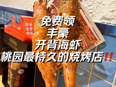 -丰豪烧烤·粤式大排档(学府店)