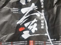 -金太阳海鲜烧烤·本地人餐厅(东纬路旗舰店)