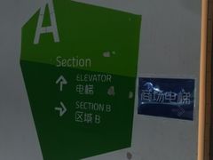 -南洋1931-地下停车场