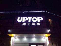 iphone_upload_pic-UPTOP鼎上造型