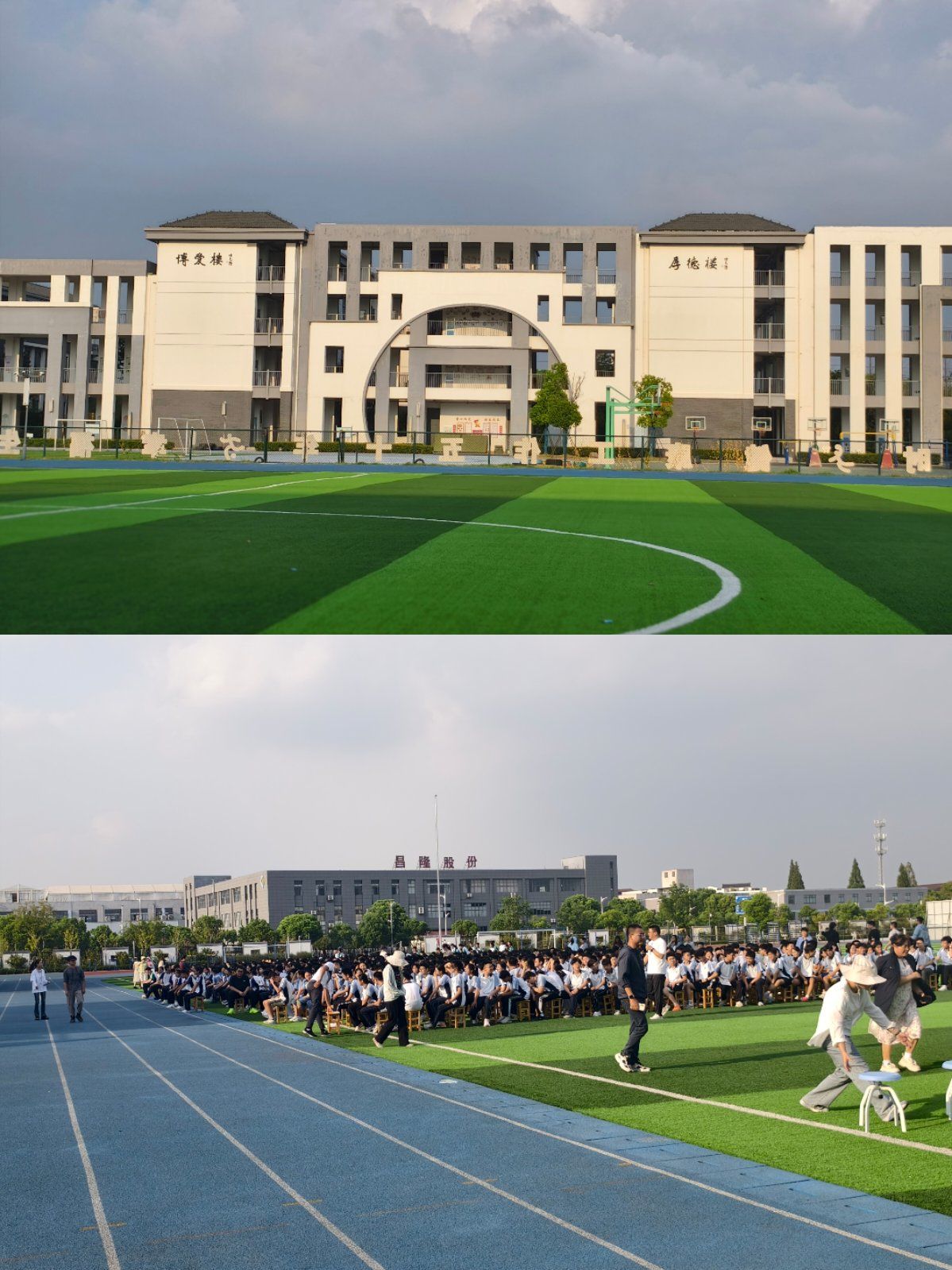 挑战自我,从操场开始