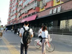 门面-肯德基(安定门店)