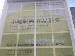 -岭南美术馆