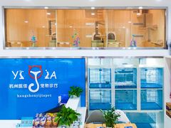 -萌兽医馆·宠物医院·猫骨科(创景店)