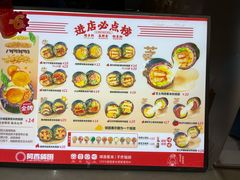 -阿杏饭团(龙岗世贸华润万家店)