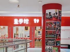 -童学馆·诗书礼乐少儿国学(天津大剧院店)