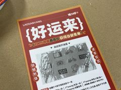 -老三样·旧食新味(万寿宫店)