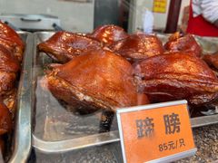 蹄髈-浔蹄(南浔总店)