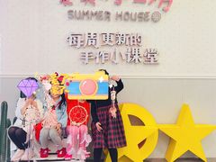 -Summer House夏莫手工坊团建活动(世博源店)