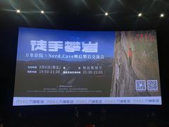 -万象影城(深圳湾万象城旗舰店)