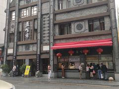 -盘飧市(春熙路店)