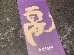 -南京大牌档(新街口德基广场店)