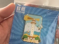-日照市博物馆