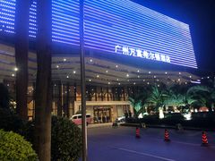 -酌宴府The China Club·广州万富希尔顿酒店(云城东路店)