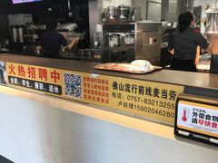 -麦当劳(佛山流行前线店)