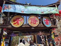 -呀路古热带植物园