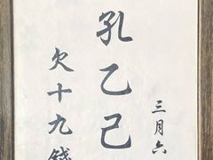-咸亨酒店•非遗绍兴菜•中华老字号(堂吃餐厅)