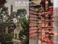 -成都市文殊院