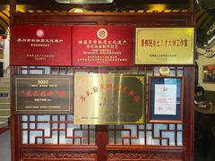 -同得兴 Since·1995 传统苏式面馆(嘉馀坊店)