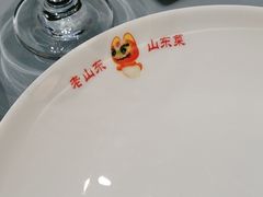 -老山东·山东菜(鲁菜名店)