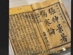 -广东中医药博物馆