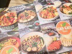 -GOGO Plate(成都太古里店)