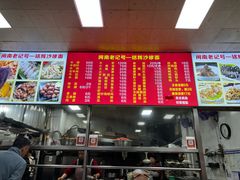 -铭辉沙嗲面(新街商业城店)