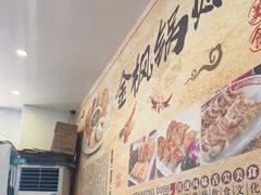 -金枫锅贴(滨江·凯旋门店)