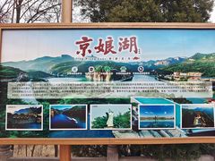 -京娘湖风景区