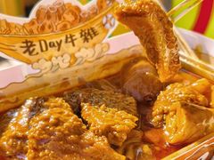 -老day牛杂(官也街总店)