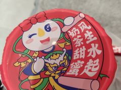 -蜜雪冰城(南禅寺2店)