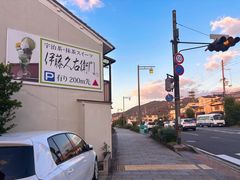 -伊藤久右卫门(宇治本店)