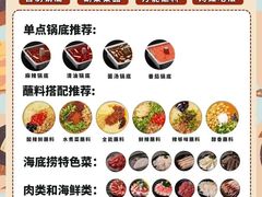-海底捞火锅(西单店)