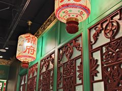 -锦府盐帮·侯宅(五棵松万达店)