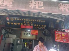 -眼镜粑粑
