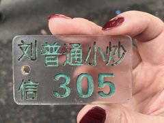 -刘信牛羊肉小炒泡馍(回民街店)