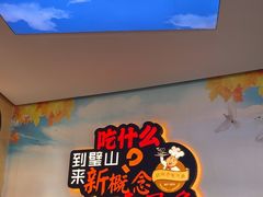 -新概念来凤鱼(璧山店)