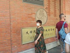 -大韩民国临时政府旧址