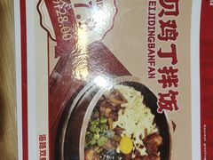 -敏丁拌饭(中街总店)