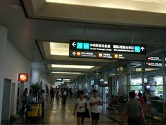 -厦门高崎国际机场-T3航站楼