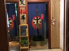 -笑福亭料理小馆(解放碑店)