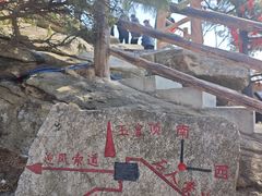 -尧山风景区