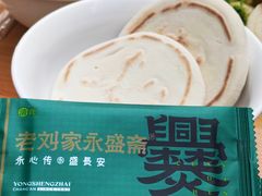-老刘家永盛斋·传统泡馍(东关南街店)