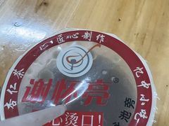 -谢怀亮芝麻茶