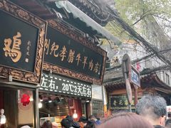 -刘纪孝腊牛羊肉(北广济街店)