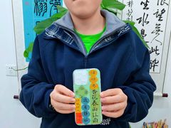 -琴书和韵(上南馆旗舰店)