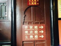 -峨眉山报国寺