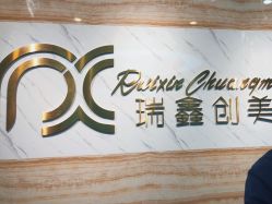 点击看大图 -瑞鑫创美·高定轻医美