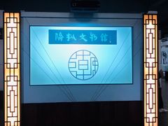 -侨批文物馆
